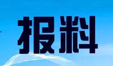 四川省新闻网爆料热线,倾听民声,守护正义 第1张 四川省新闻网爆料热线,倾听民声,守护正义 第1张