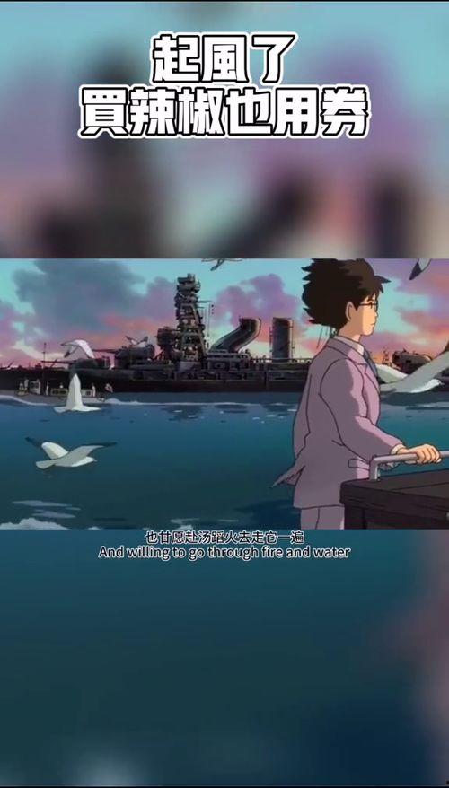 起风了国语版在线观看,感人至深的爱情故事,在线观看重温经典 第2张 起风了国语版在线观看,感人至深的爱情故事,在线观看重温经典 第2张