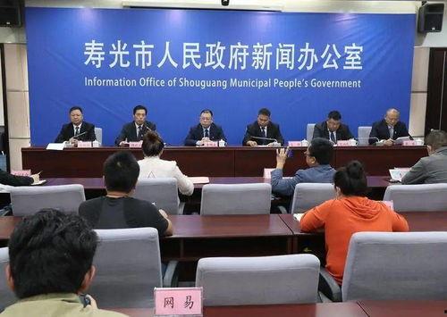 寿光最新爆料事件新闻发布会,新闻发布会揭露真相与进展 第1张 寿光最新爆料事件新闻发布会,新闻发布会揭露真相与进展 第1张