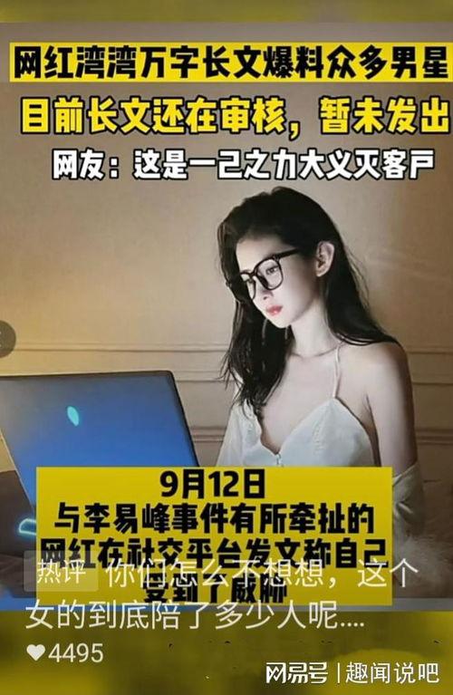 李易峰涉事女主爆料视频,揭秘娱乐圈风波背后真相 第1张 李易峰涉事女主爆料视频,揭秘娱乐圈风波背后真相 第1张