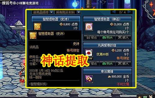 最新神话炫彩爆料大全下载,揭秘最新神祇风采与神秘传说 第2张 最新神话炫彩爆料大全下载,揭秘最新神祇风采与神秘传说 第2张