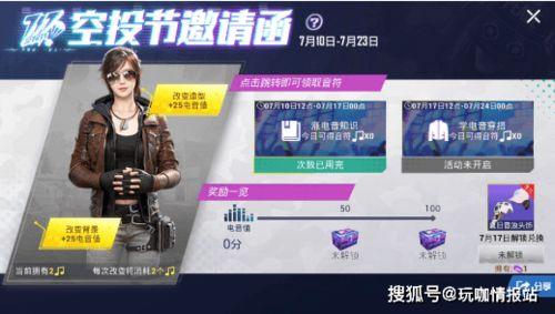 和平新活动爆料最新版,全新版本惊喜来袭,探索未知冒险之旅! 第2张 和平新活动爆料最新版,全新版本惊喜来袭,探索未知冒险之旅! 第2张