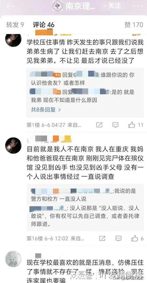 南京学生爆料视频曝光事件,校园疑云揭开面纱 第1张 南京学生爆料视频曝光事件,校园疑云揭开面纱 第1张